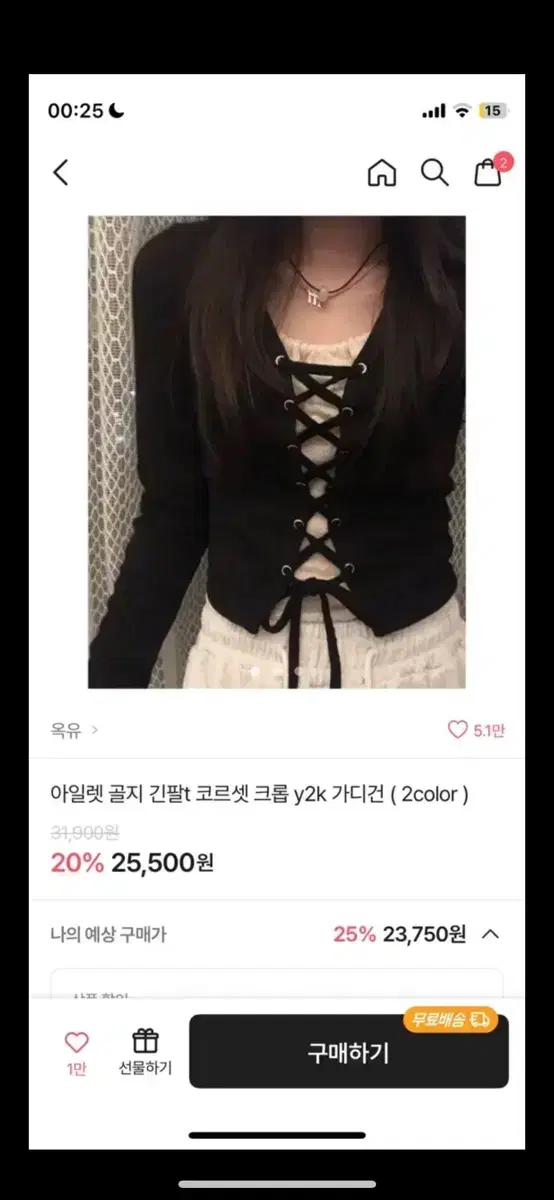 시즈니룩 옷 판매 코르셋 가디건